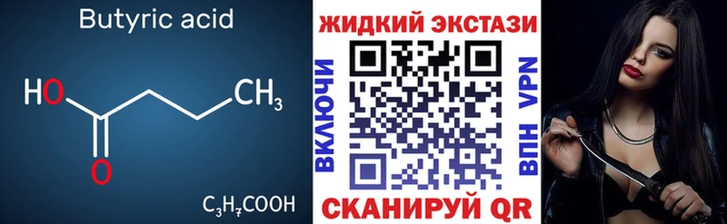 Купить  Саки  БУТИРАТ бутик 