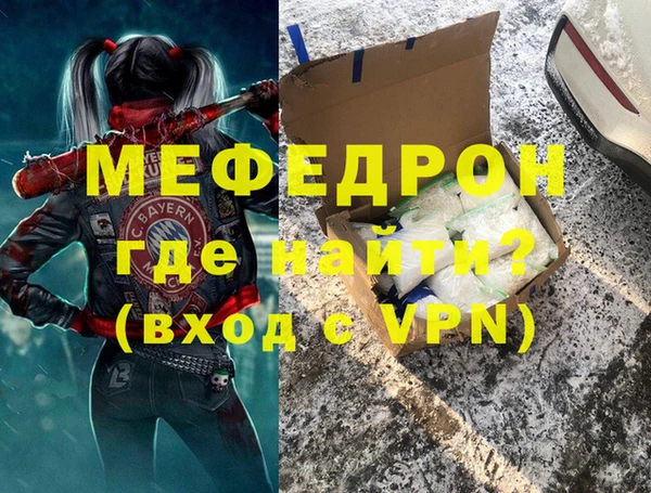 мефедрон Щучье