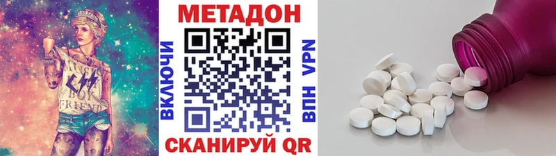 Метадон VHQ  Купить где  Саки 